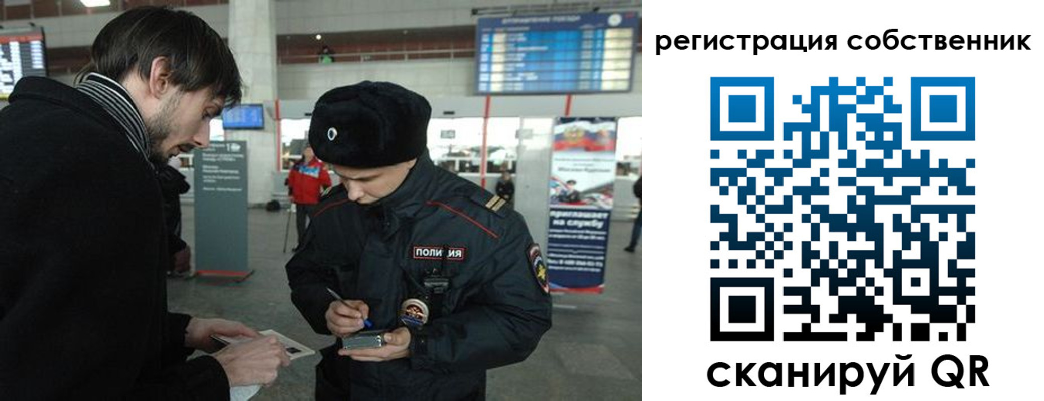 прописка регистрация в Видном