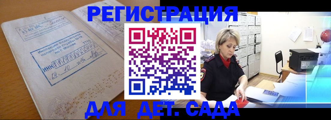временная регистрация в квартире в Видном